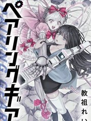《弥留之国的爱丽丝》电视剧封面